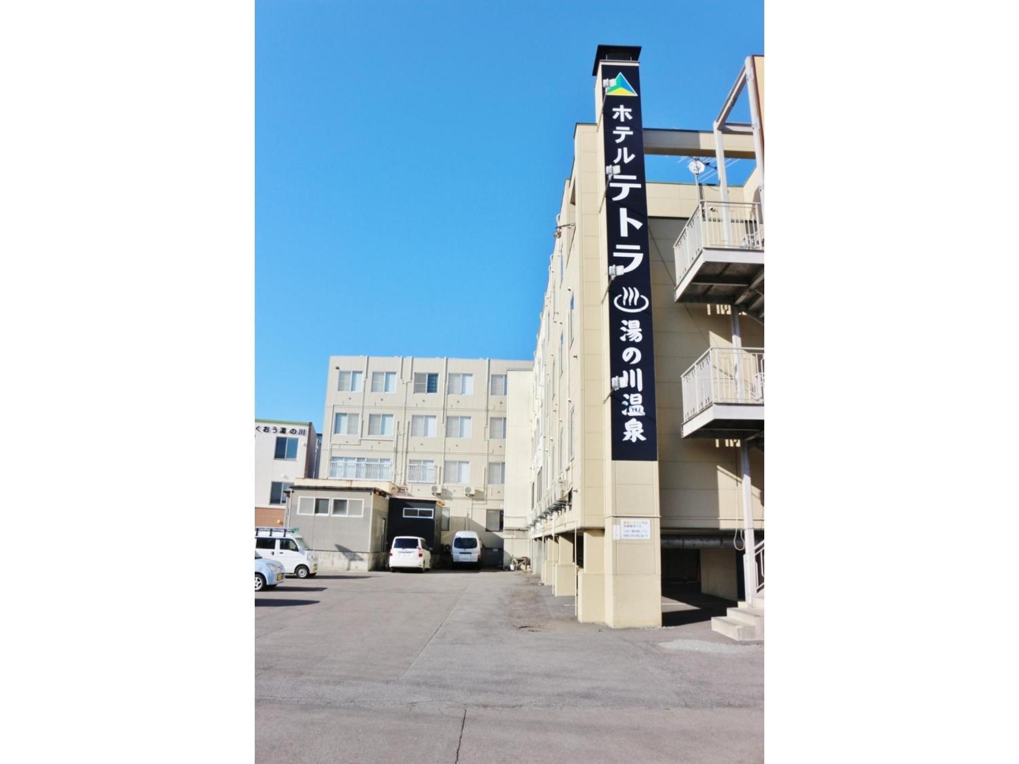 Hotel Tetora Yunokawaonsen - Vacation Stay 30623V Хакодате Экстерьер фото